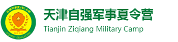 自强军事夏令营logo